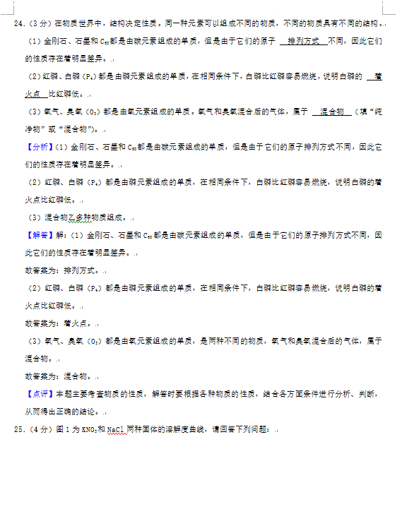 2023年株洲市中考化學(xué)試卷真題及答案