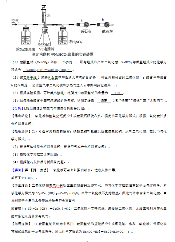 2023年株洲市中考化學(xué)試卷真題及答案