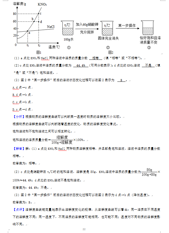 2023年株洲市中考化學(xué)試卷真題及答案