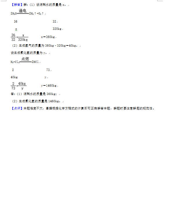 2023年株洲市中考化學(xué)試卷真題及答案