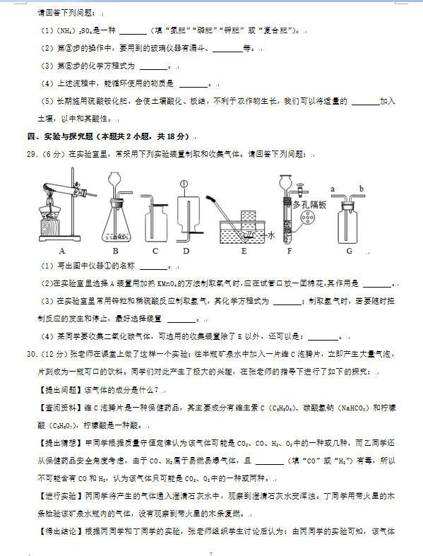 2023年株洲市中考化學(xué)試卷真題及答案