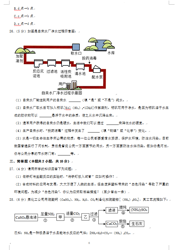 2023年株洲市中考化學(xué)試卷真題及答案