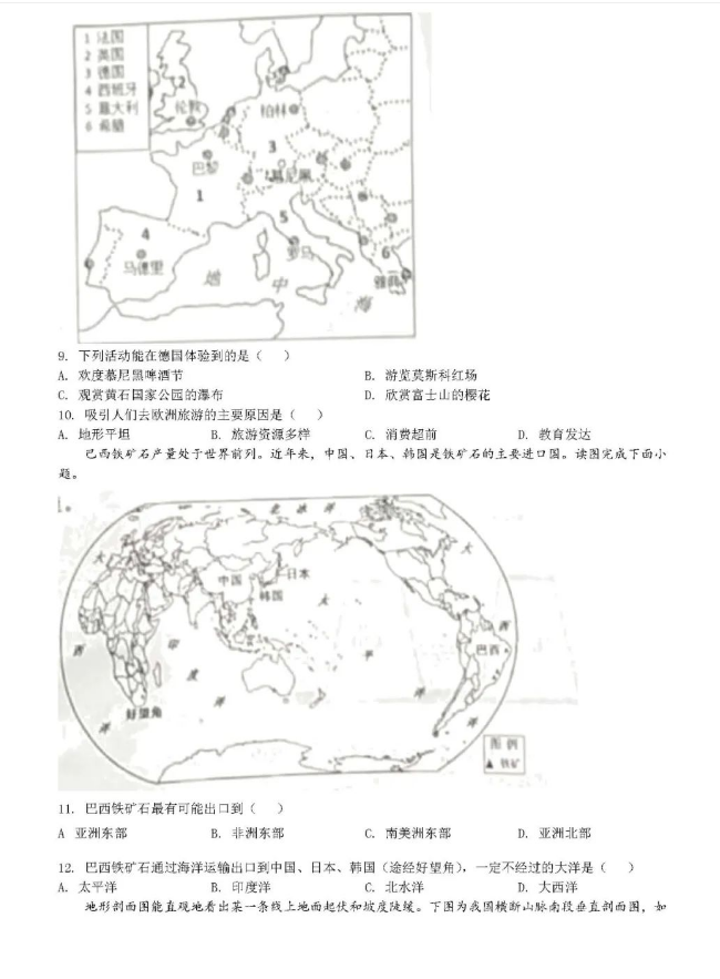 2023年株洲市中考地理試卷真題及答案