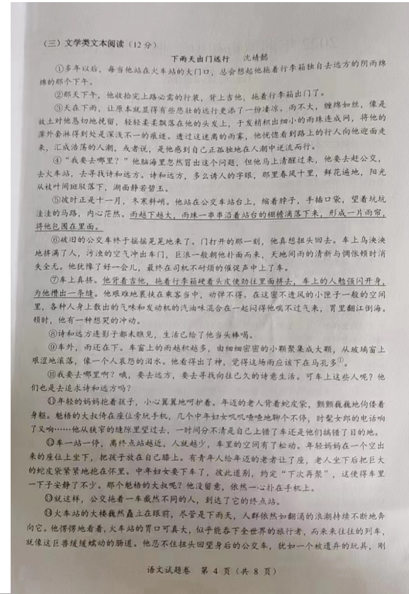 2023年湘潭市中考語文試卷真題及答案