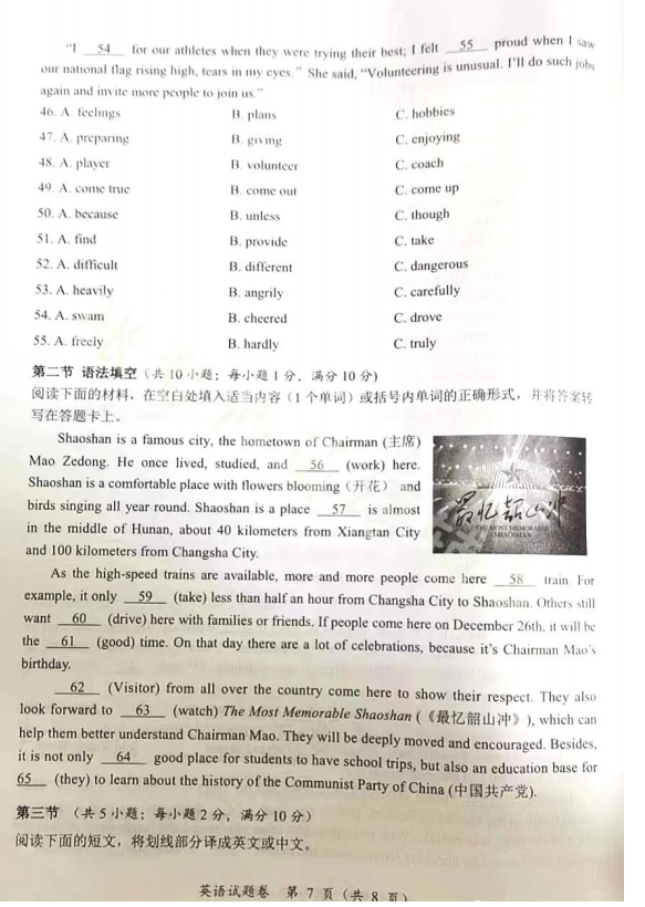 2023年湘潭市中考英語試卷真題及答案