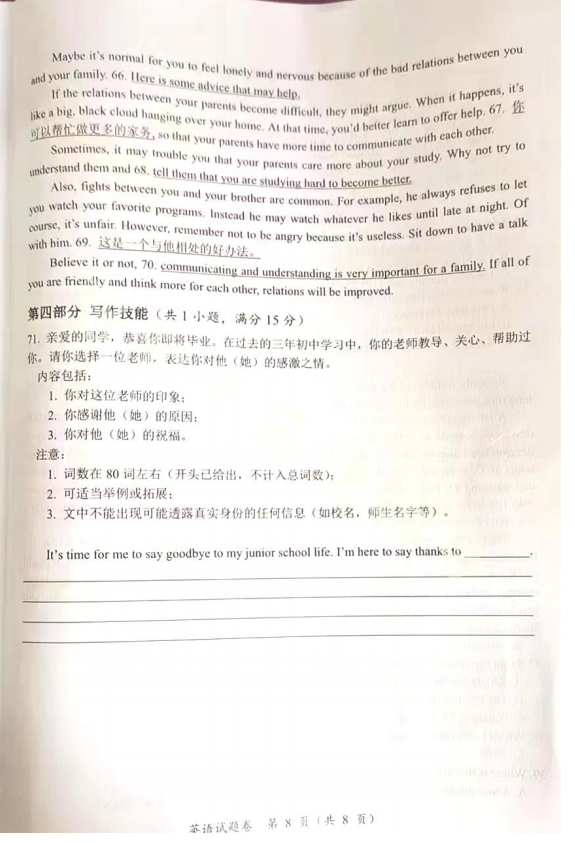 2023年湘潭市中考英語試卷真題及答案