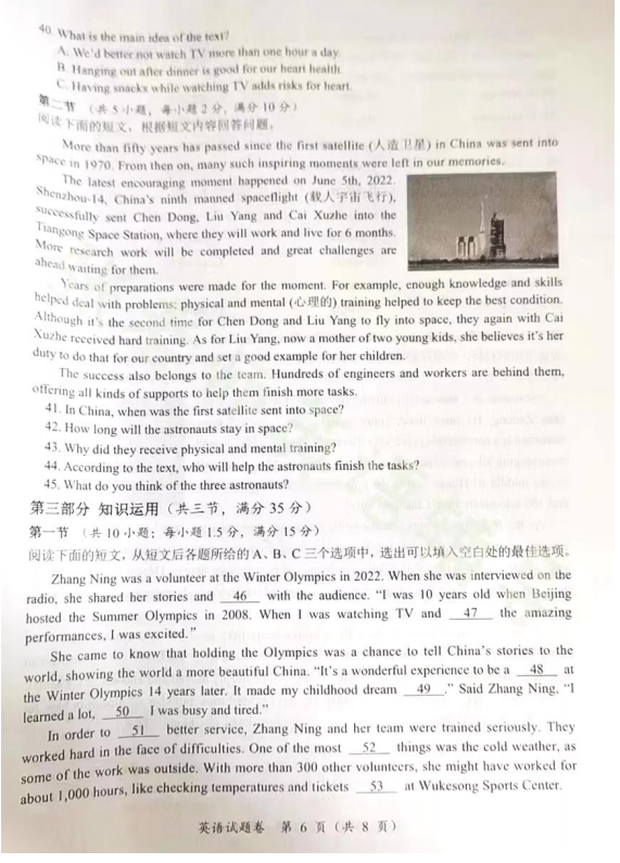 2023年湘潭市中考英語試卷真題及答案