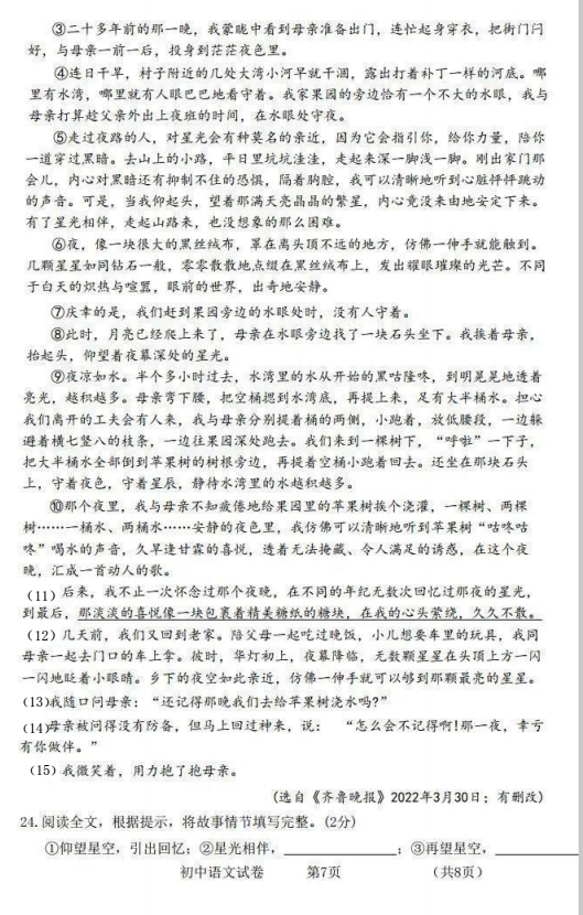 2023年衡陽市中考語文試卷真題及答案