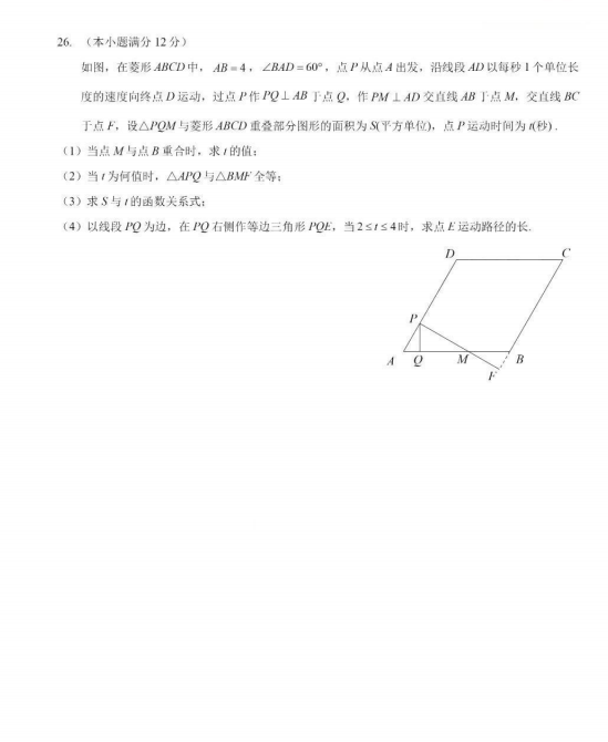 2023年衡陽市中考數(shù)學(xué)試卷真題及答案