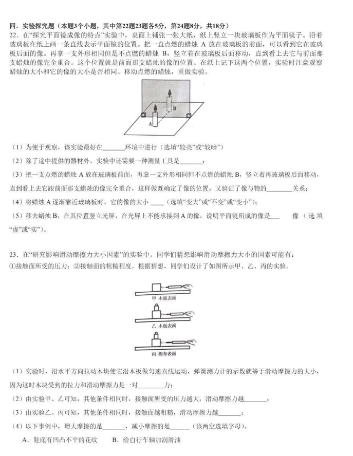 2023年衡陽市中考物理試卷真題及答案