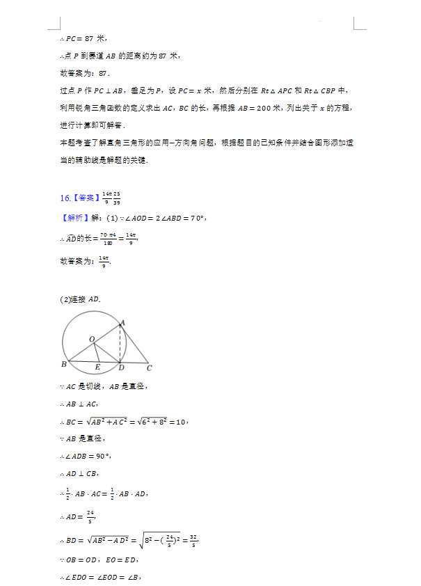 2023年岳陽市中考數(shù)學試卷真題及答案