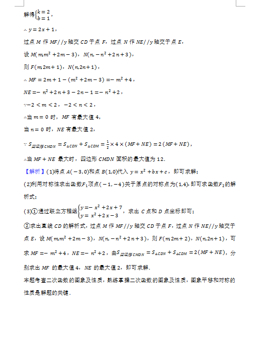 2023年岳陽市中考數(shù)學試卷真題及答案