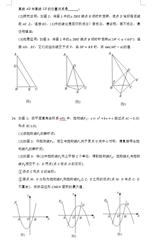 2023年岳陽市中考數(shù)學試卷真題及答案