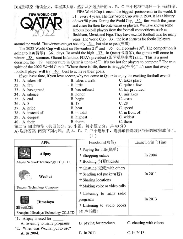 2023年岳陽市中考英語試卷真題及答案
