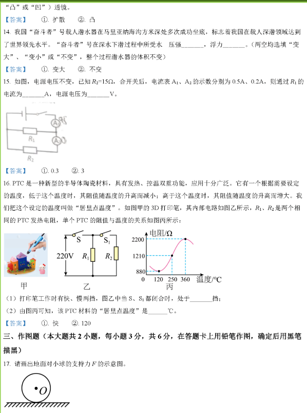 2023年岳陽市中考物理試卷真題及答案