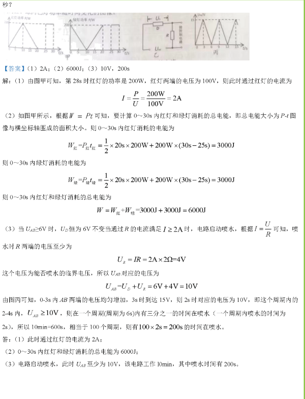 2023年岳陽市中考物理試卷真題及答案