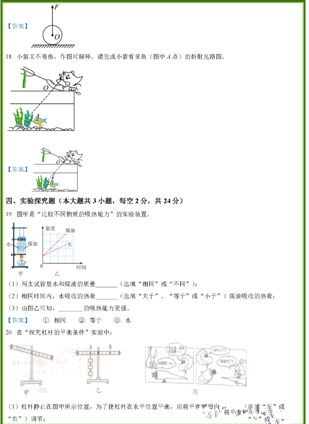 2023年岳陽市中考物理試卷真題及答案