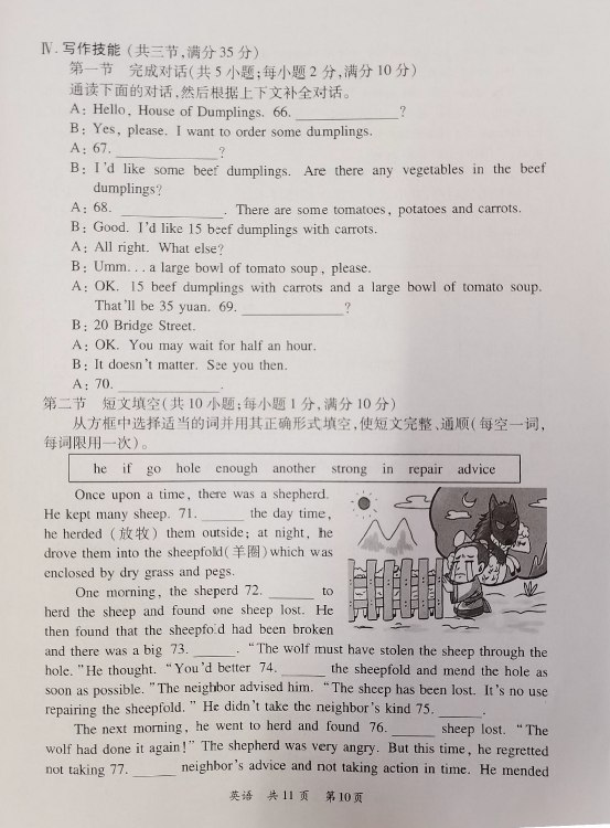 2023年郴州市中考英語試卷真題及答案
