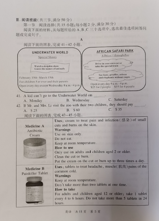 2023年郴州市中考英語試卷真題及答案