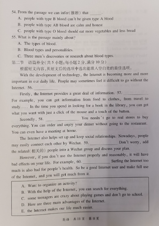 2023年郴州市中考英語試卷真題及答案
