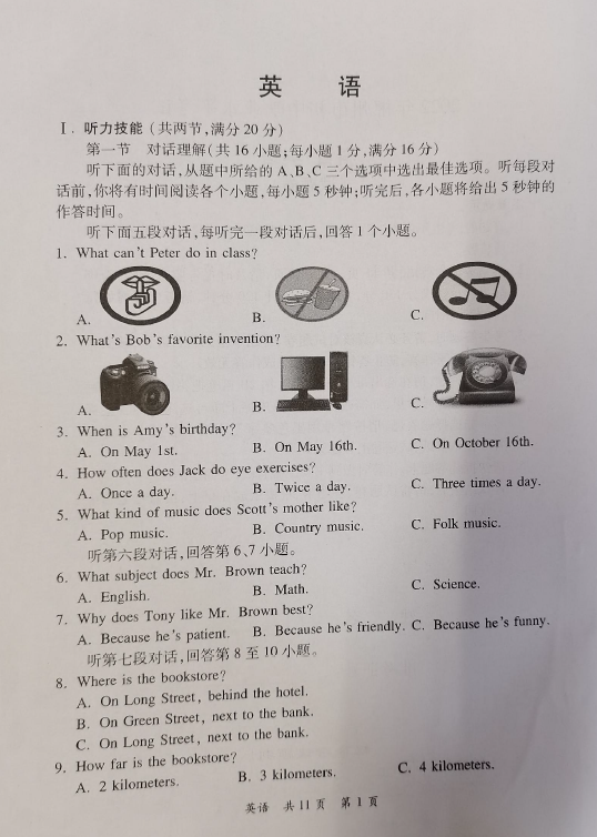 2023年郴州市中考英語試卷真題及答案