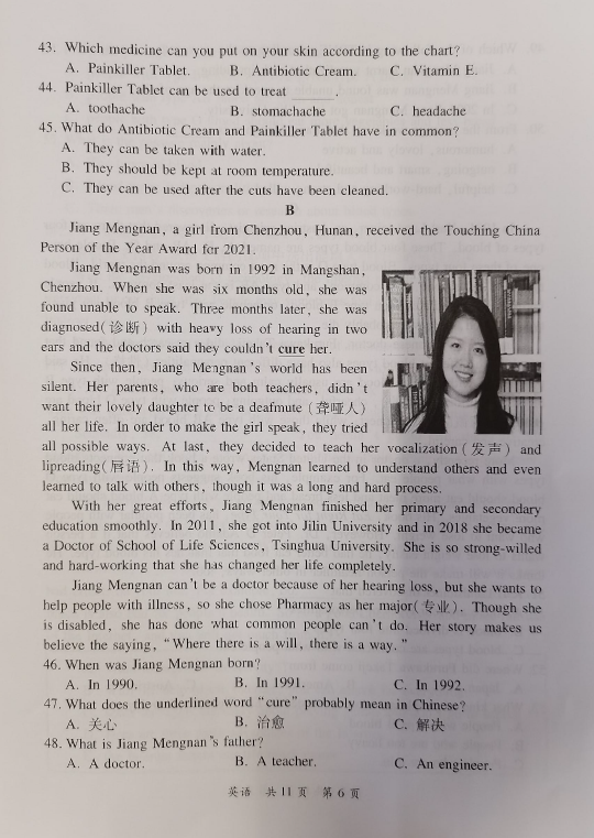 2023年郴州市中考英語試卷真題及答案