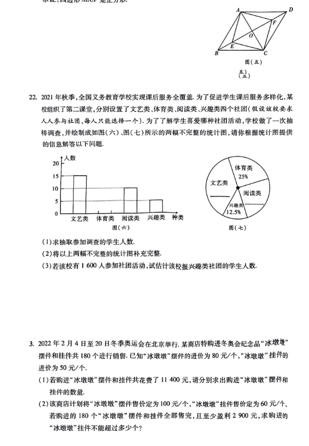 2023年邵陽市中考數(shù)學試卷真題及答案