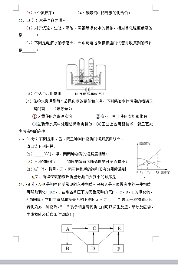 2023年邵陽市中考化學試卷真題及答案