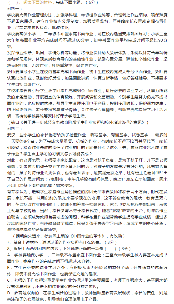 2023年常德市中考語文試卷真題及答案