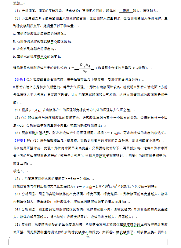2023年張家界市中考物理試卷真題及答案