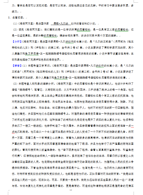 2023年益陽市中考語文試卷真題及答案