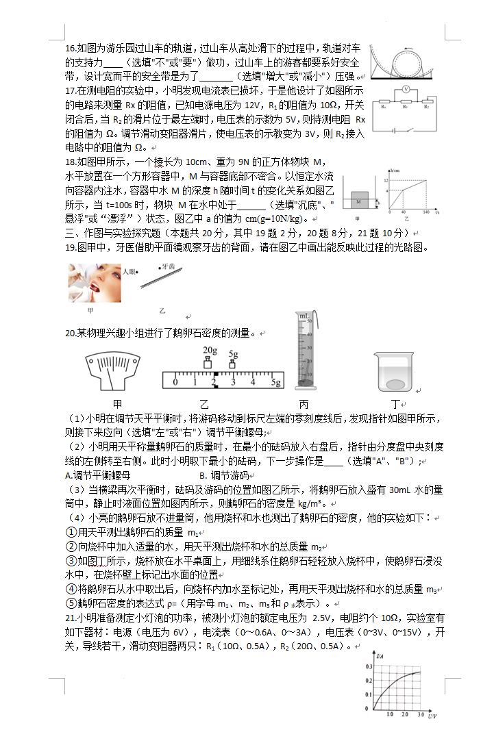 2023年婁底市中考物理試卷真題及答案