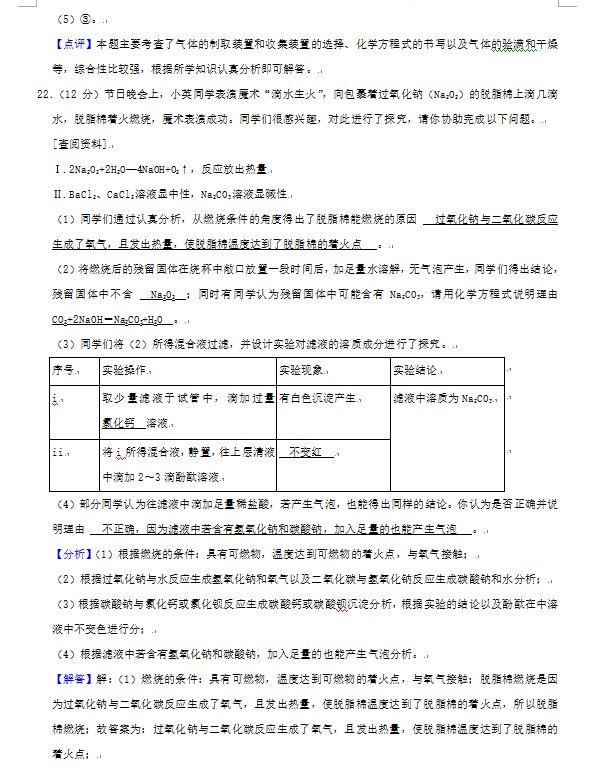 2023年婁底市中考化學(xué)試卷真題及答案
