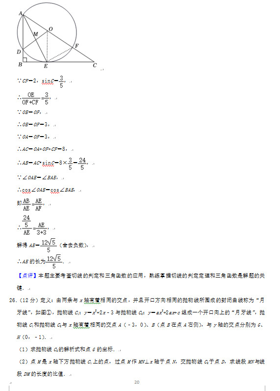 2023年湘西州中考數(shù)學(xué)試卷真題及答案