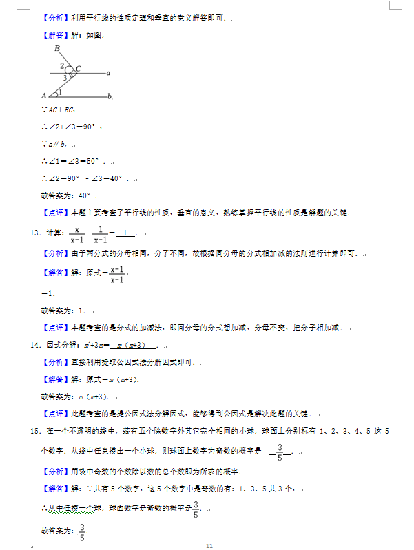 2023年湘西州中考數(shù)學(xué)試卷真題及答案
