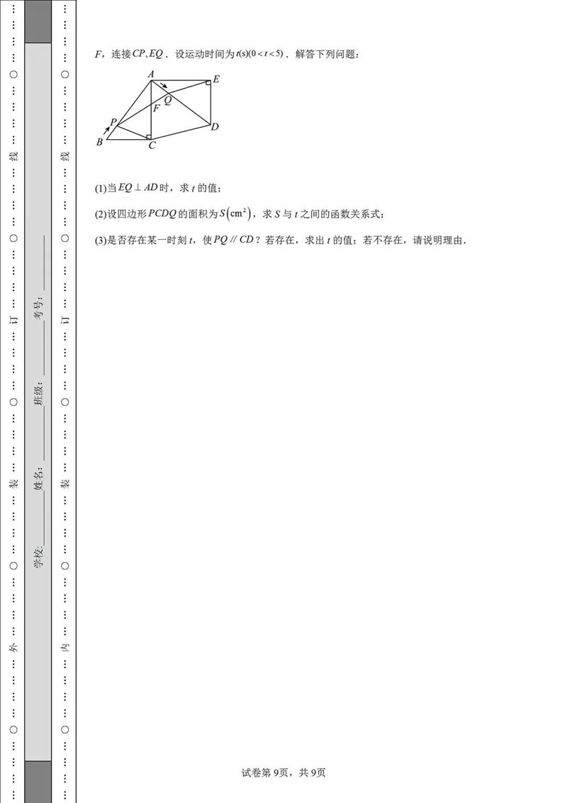 2023年青島市中考數(shù)學(xué)試卷真題及答案