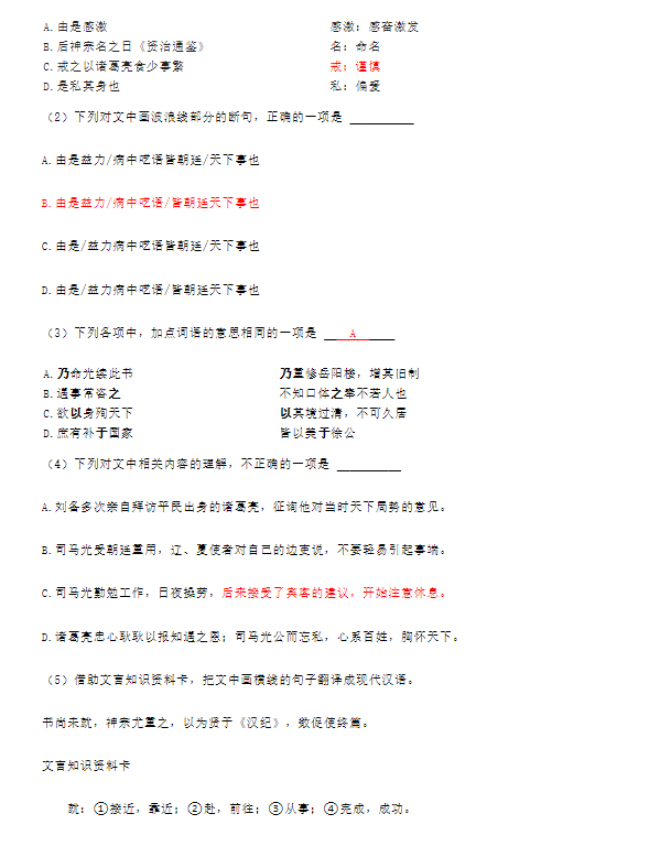 2023年青島市中考語(yǔ)文試卷真題及答案