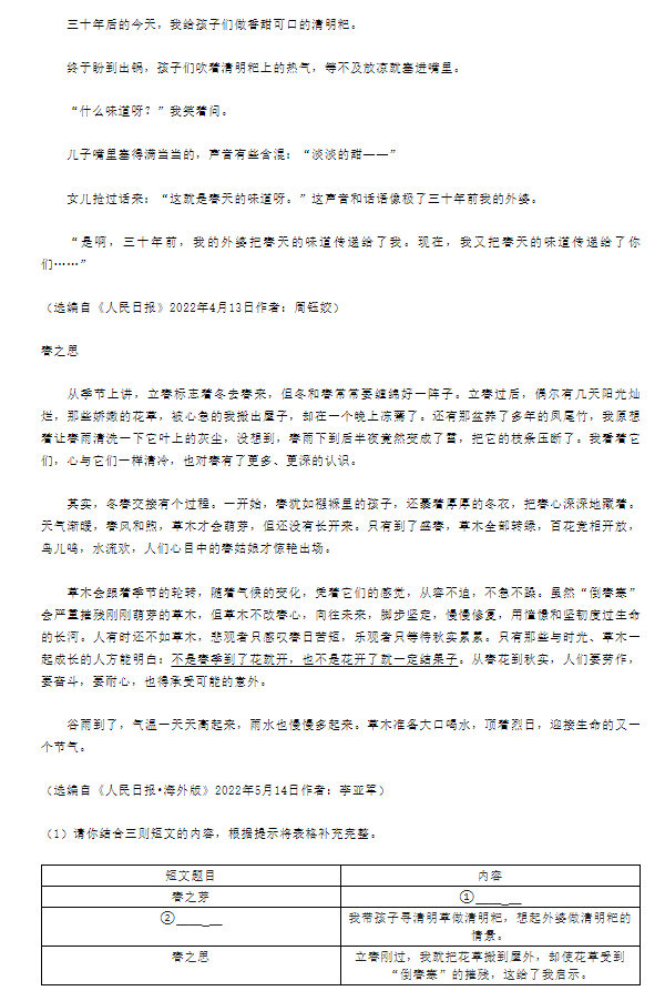 2023年青島市中考語(yǔ)文試卷真題及答案