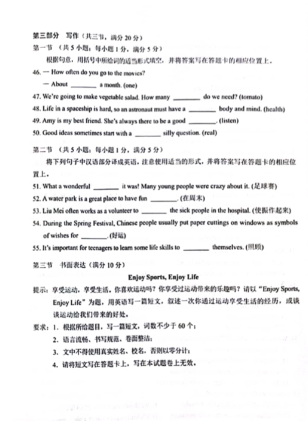 2023年云南中考英語試卷真題及答案