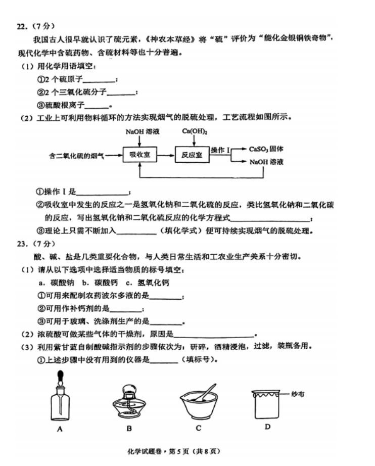 2023年云南中考化學(xué)試卷真題及答案