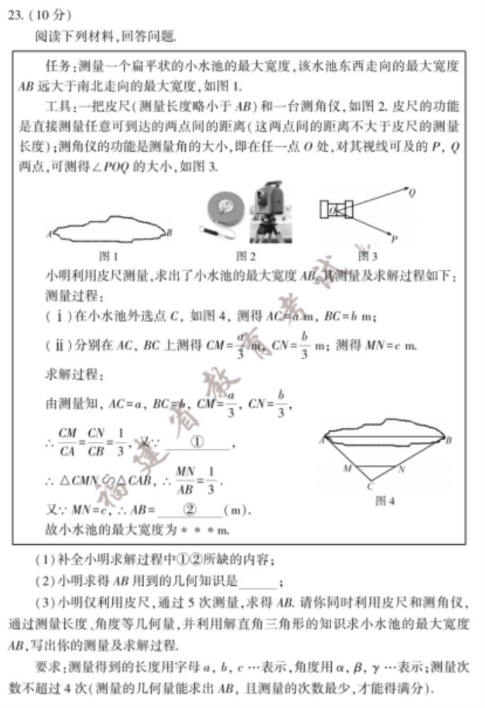 2023年福建中考數(shù)學試卷真題及答案