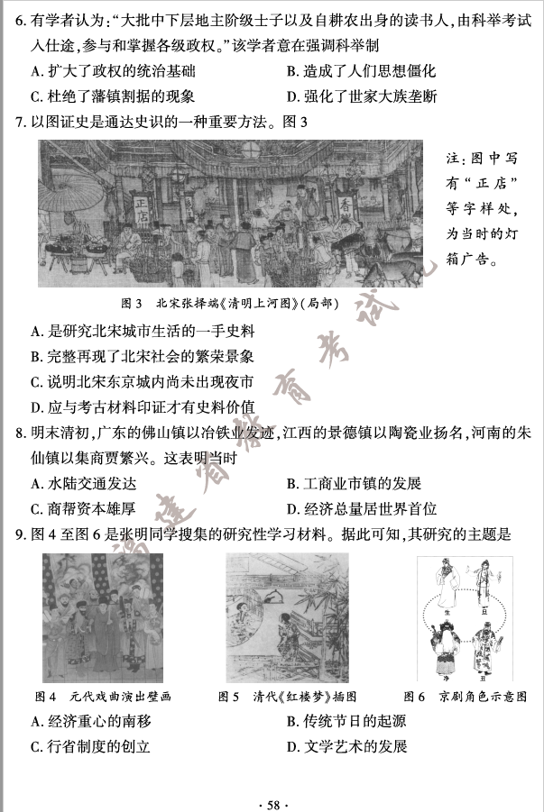 2023年龍巖中考?xì)v史試卷真題及答案