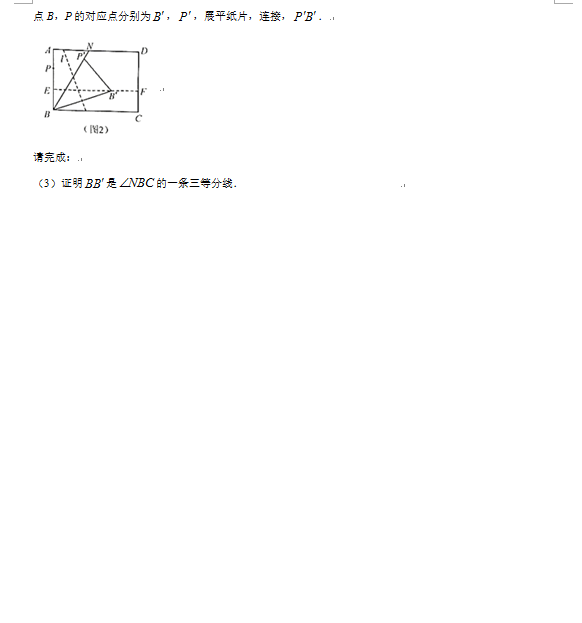 2023年防城港中考數(shù)學(xué)試卷真題及答案