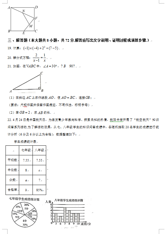 2023年柳州中考數學試卷真題及答案