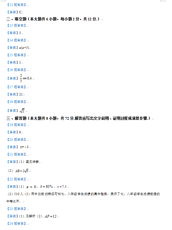 2023年柳州中考數(shù)學試卷真題及答案