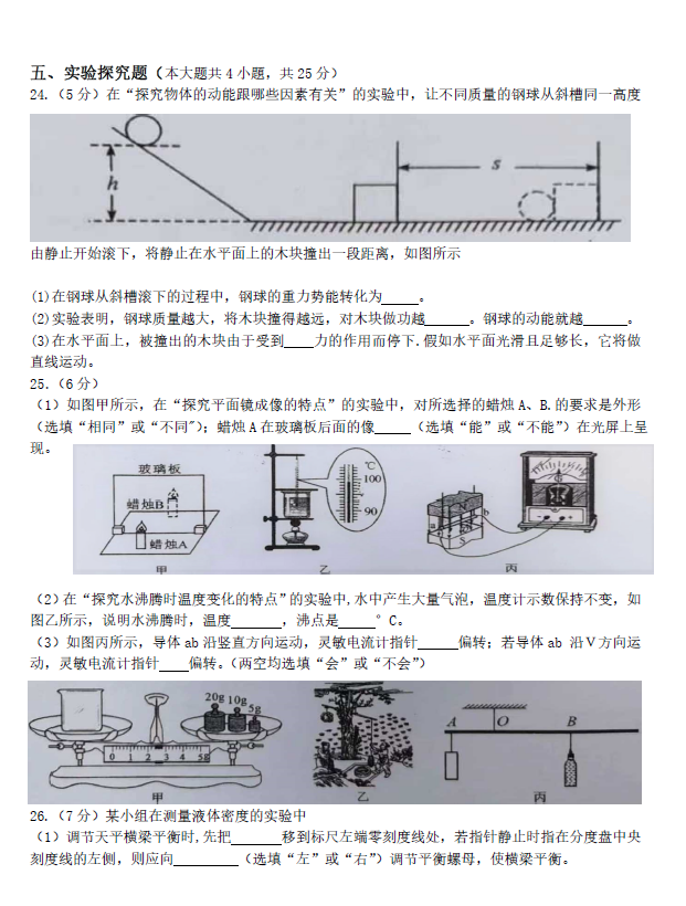 2023年北海中考物理試卷真題及答案