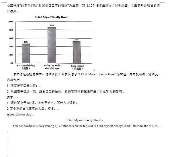2023年山西中考英語試卷真題及答案
