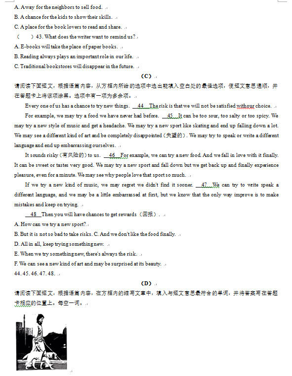 2023年山西中考英語試卷真題及答案