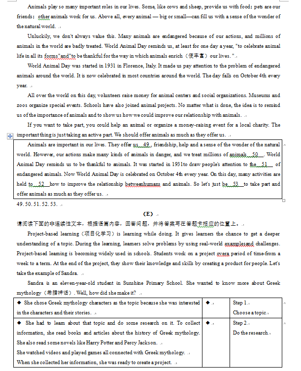 2023年山西中考英語(yǔ)試卷真題及答案