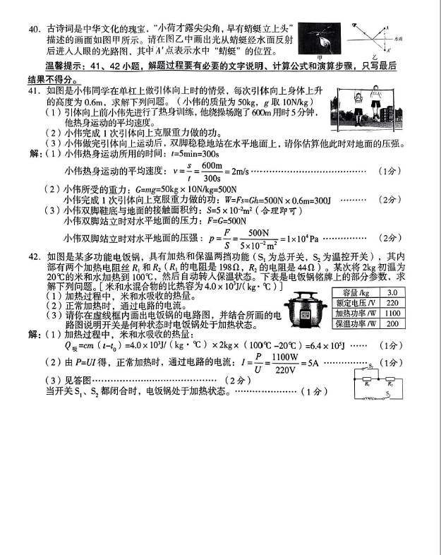 2023年山西中考化學(xué)試卷真題及答案